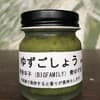 緑/チルド発送