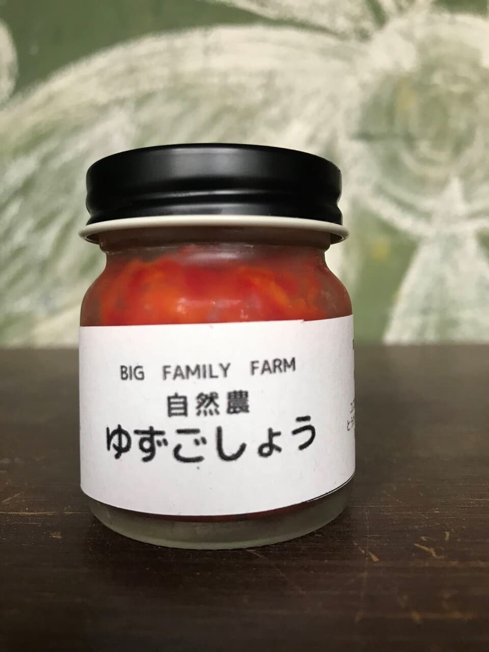 青唐辛子と青柚子の皮で作った【ゆずこしょう】自然農法で育った爽やかな辛味と香り