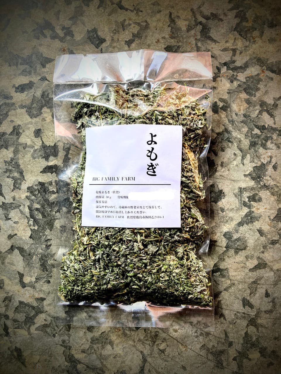 乾燥よもぎ
