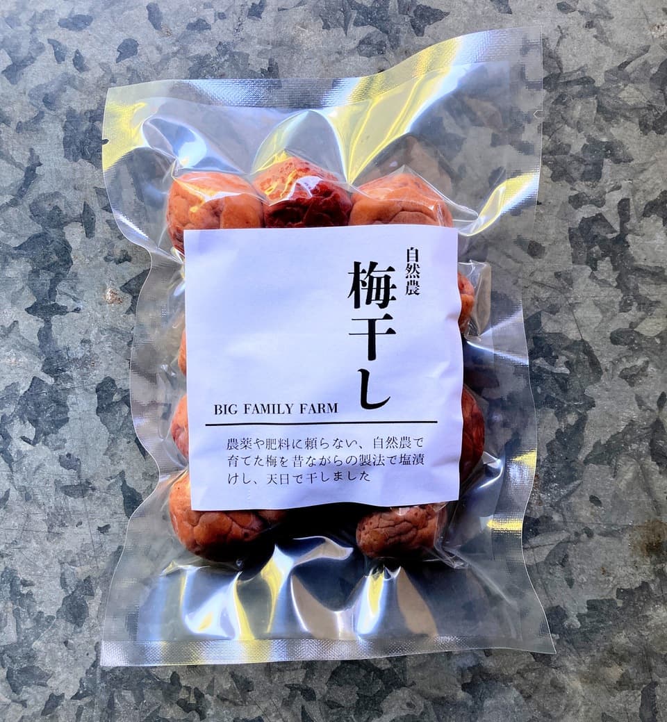 無農薬・無化学肥料栽培で育った梅を使った【梅干し】