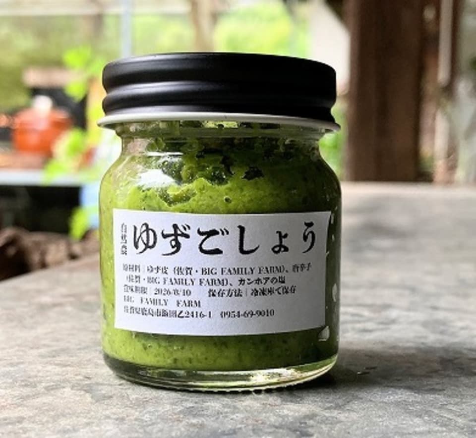 青唐辛子と青柚子の皮で作った【ゆずこしょう】自然農法で育った爽やかな辛味と香り