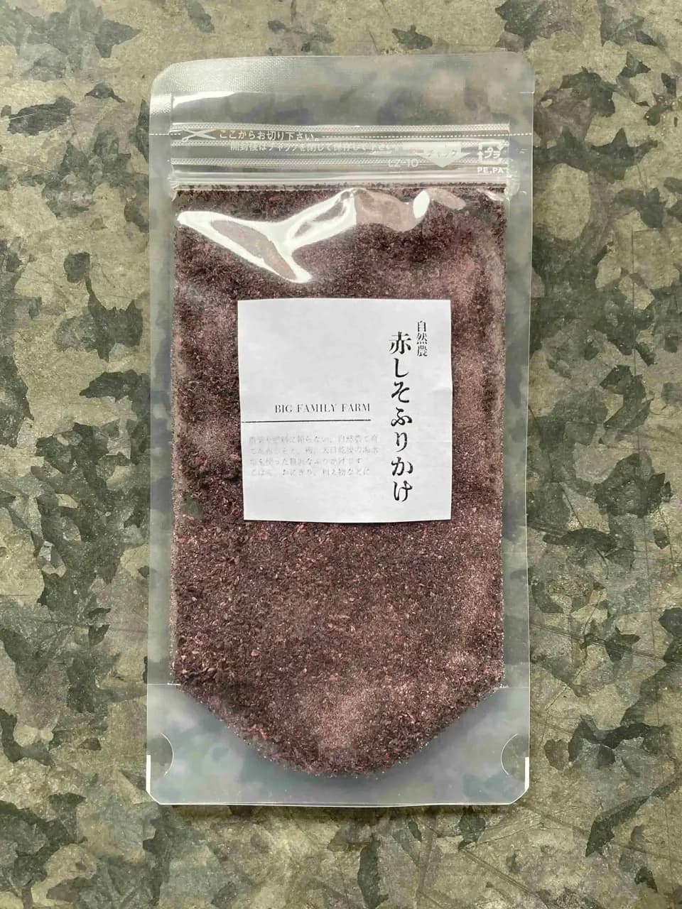 自然栽培で育てた赤しそたっぷり使用＜赤しそふりかけ＞梅干し・赤梅酢と楽しむのもおすすめです
