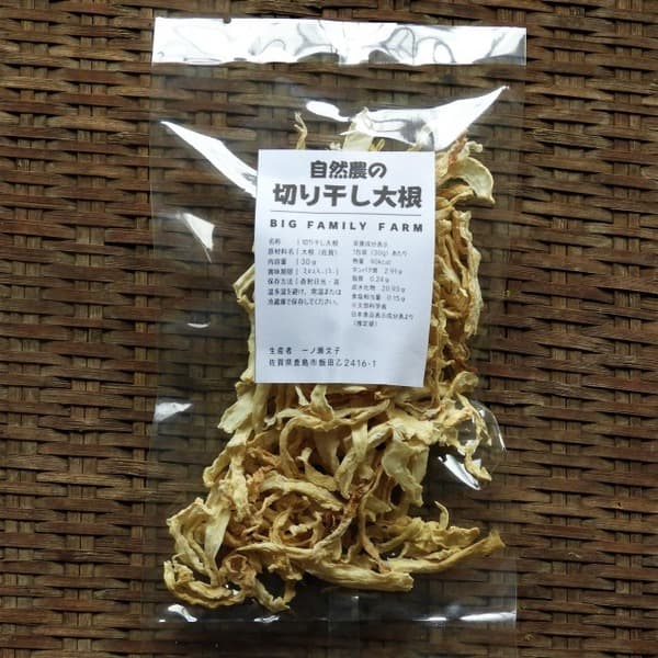 自然農　切り干し大根