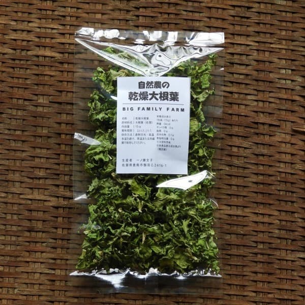 自然農　乾燥大根葉