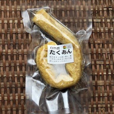 たくあんができました！