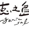 ブランオーガニックハウスロゴ