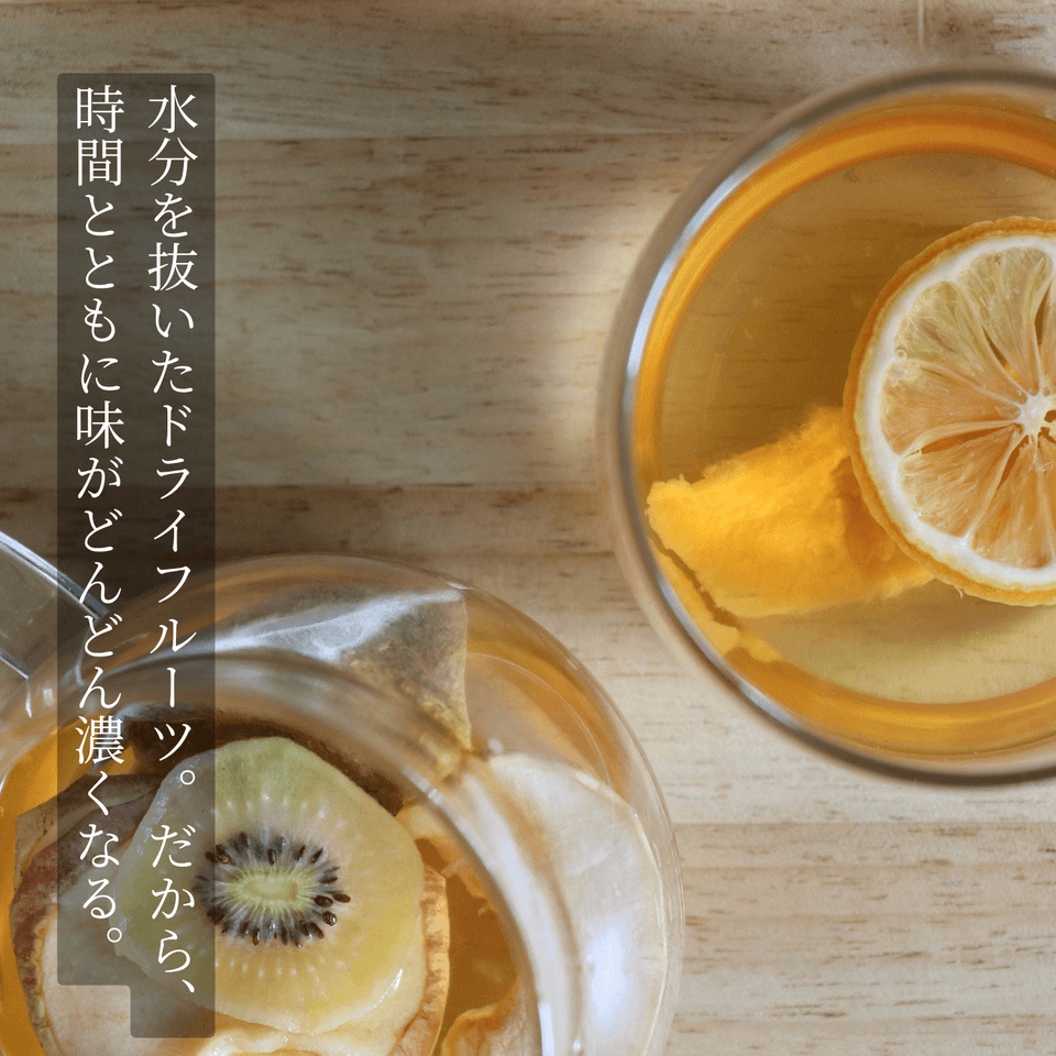 無添加 フルーツティー ギフトボックスセット