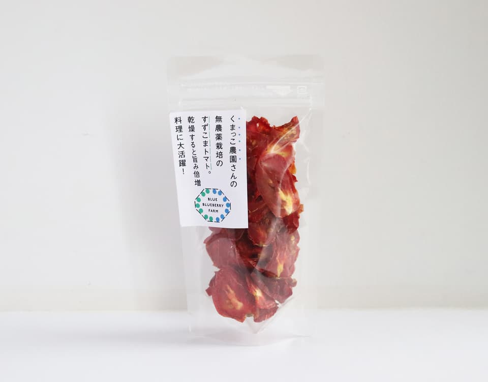 くまっこ農園さんの 無農薬栽培の すずこまトマト。 乾燥すると旨み倍増 料理に大活躍！