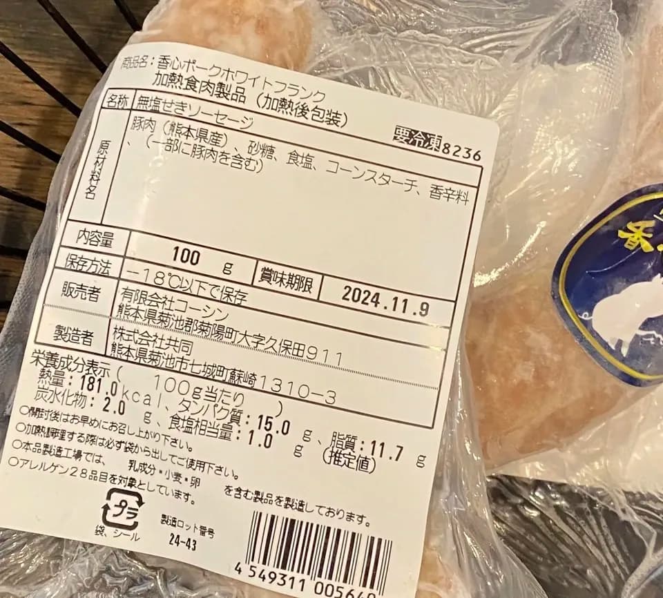 ＜香心ポークオリジナル＞無添加ソーセージ各種