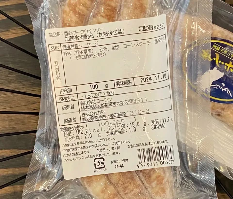 ＜香心ポークオリジナル＞無添加ソーセージ各種