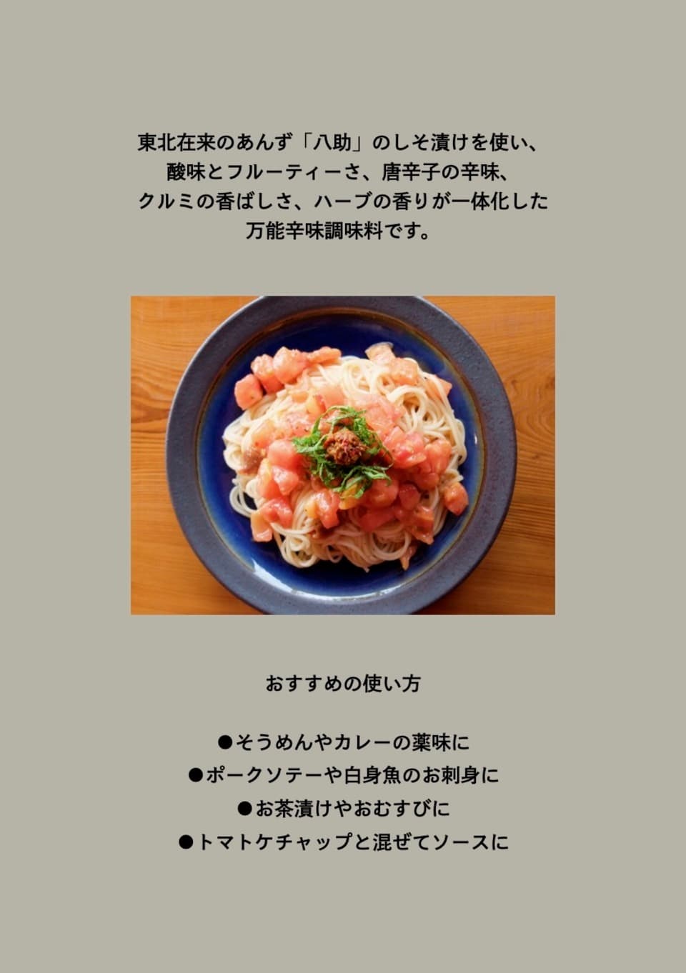 ODDアジカ