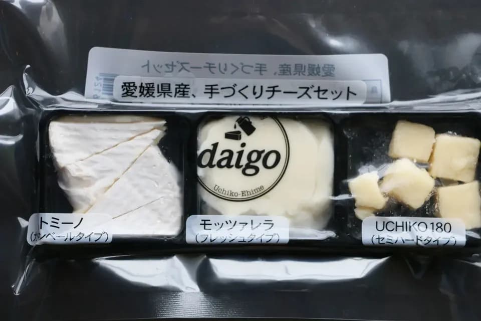 お試しミニセット 3種のナチュラルチーズ チーズ工房「醍醐」 (愛媛県