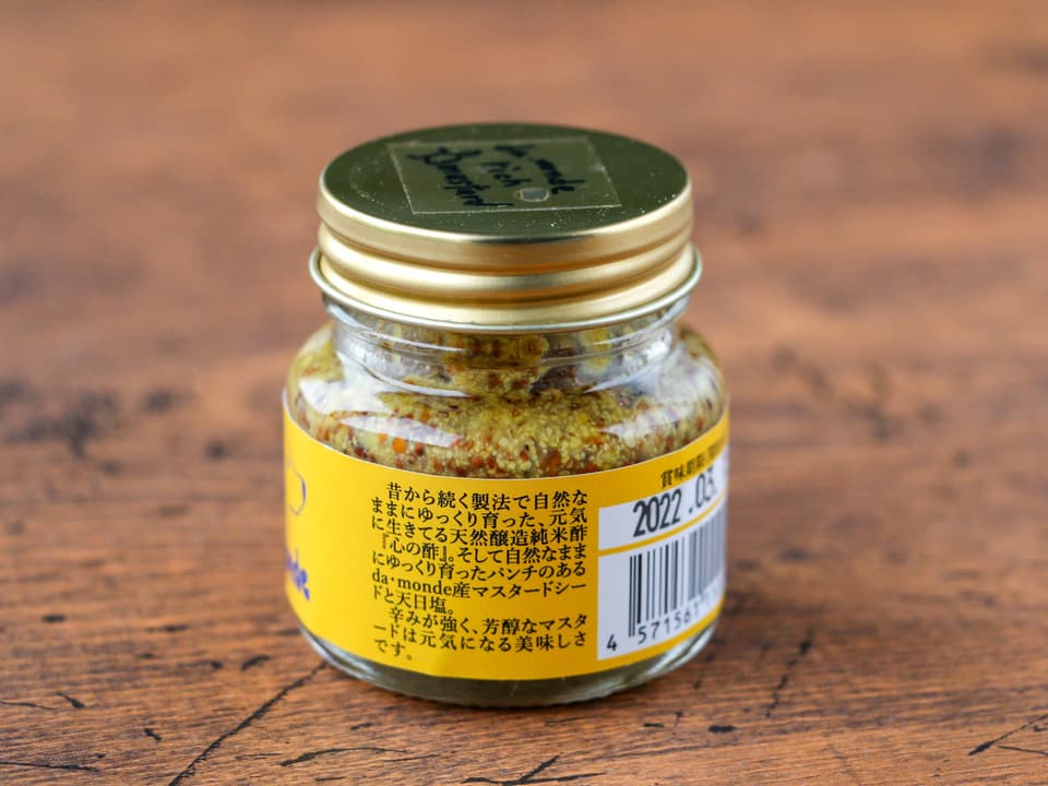 自家採取の種で作る粒マスタード damonde  richmustard