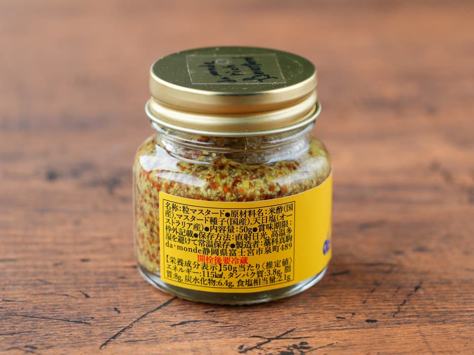 自家採取の種で作る粒マスタード damonde  richmustard