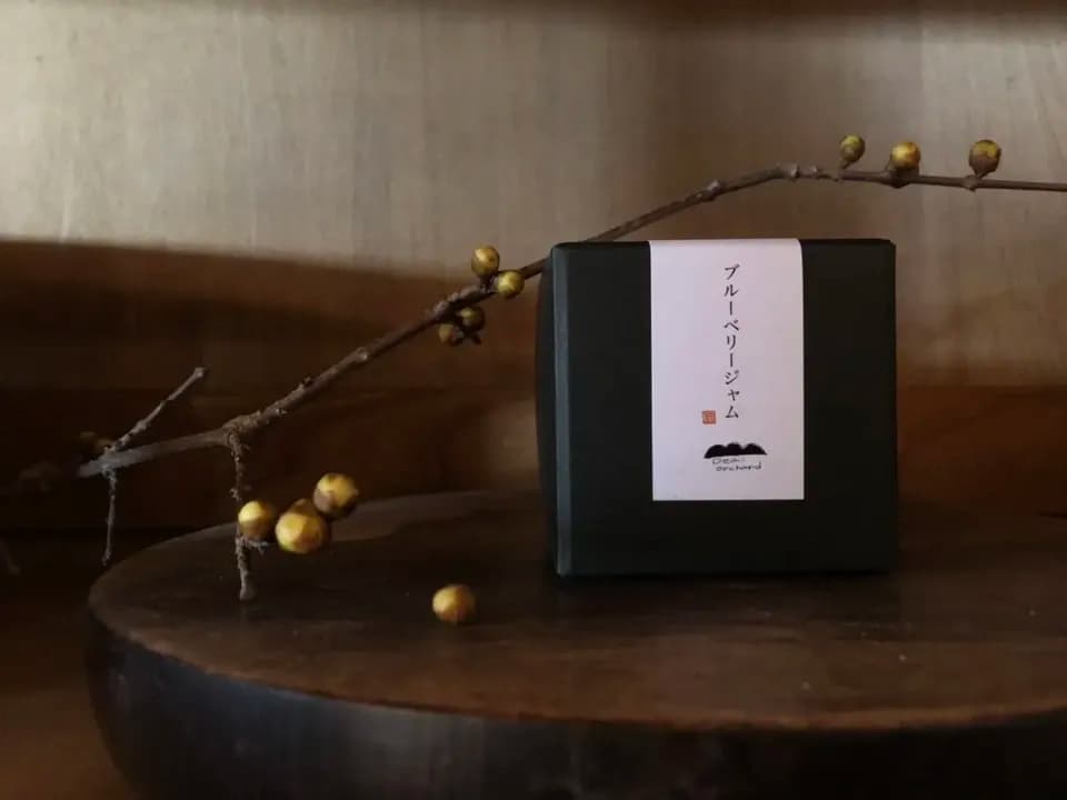 農薬不使用＜お山のブルーベリージャム ＞ 無添加・心を込めて作り続けて25年