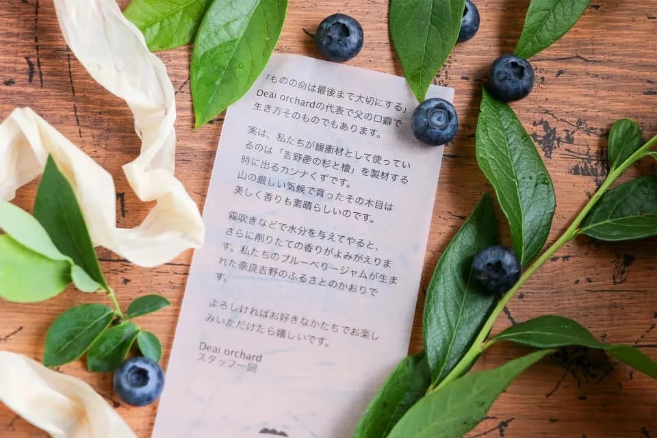 農薬不使用＜お山のブルーベリージャム ＞ 無添加・心を込めて作り続けて25年