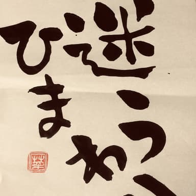 迷うひまわり