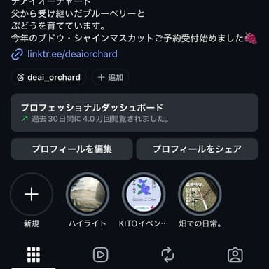 公式Instagramについて