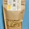 2026 新麦 麦茶・浅煎り