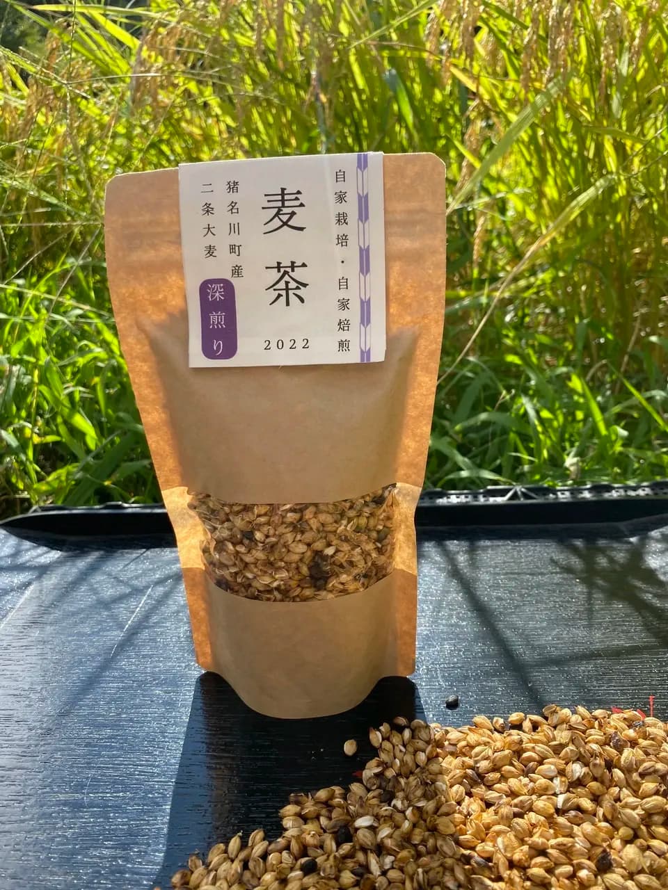 2026年度 新麦・自然栽培二条大麦＜麦茶＞