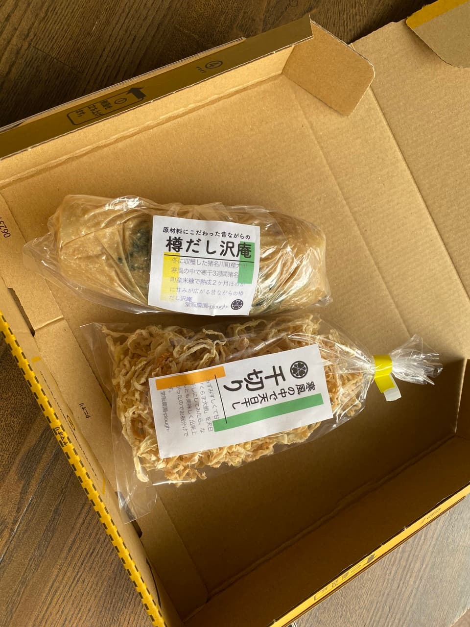 2023冬完売御礼　無添加　大根加工セット