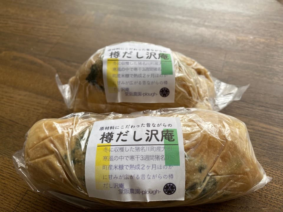 2023冬完売御礼　無添加　大根加工セット