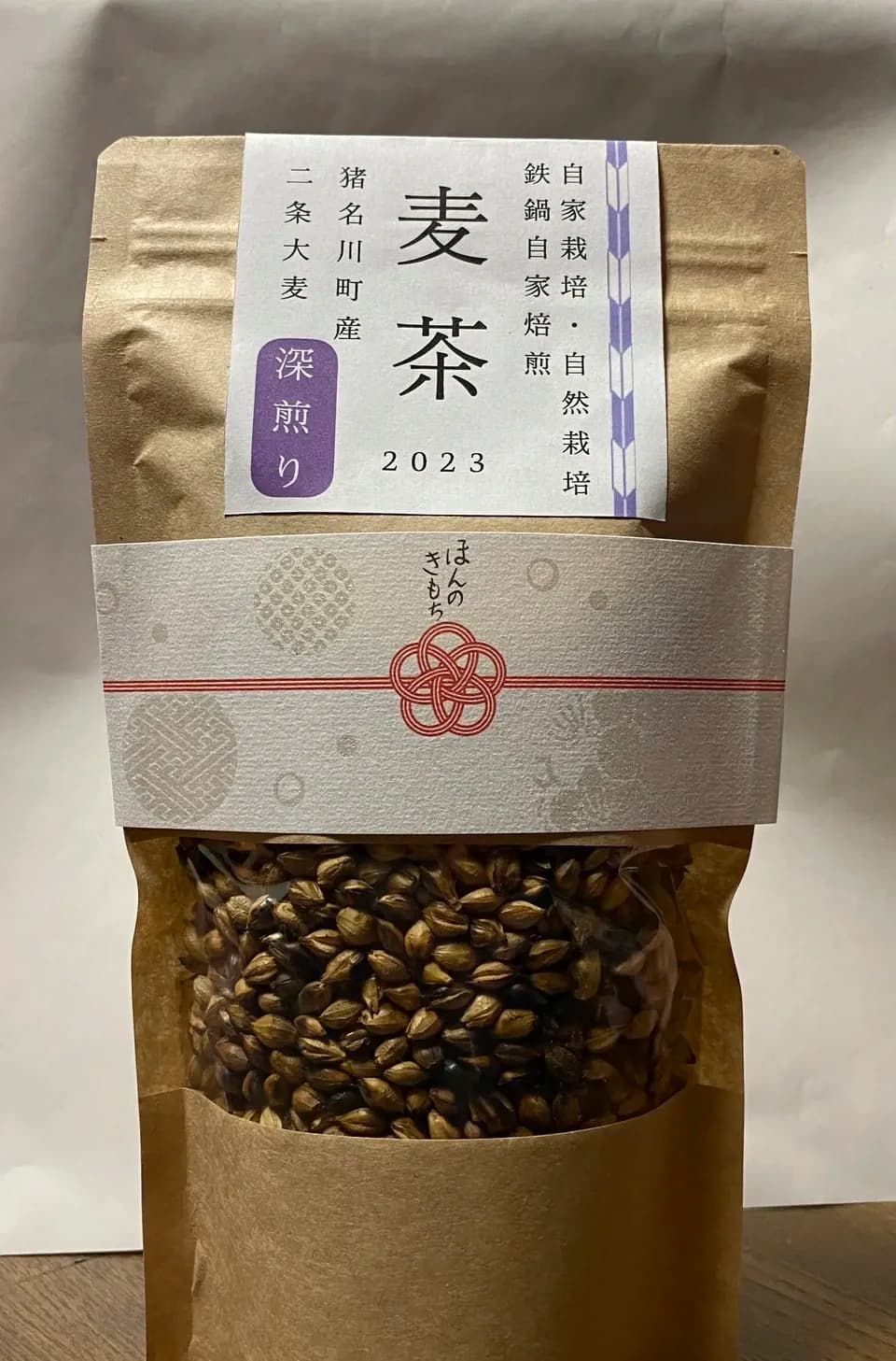 2026年度 新麦・自然栽培二条大麦＜麦茶＞