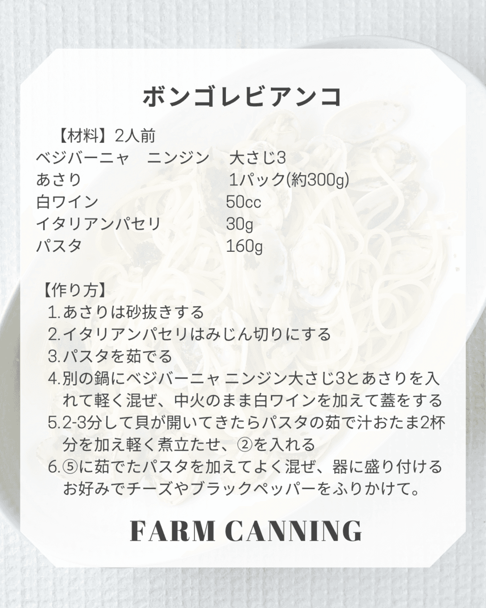 自然栽培で育ったニンジンがたっぷり＜ベジーニャ ニンジン＞