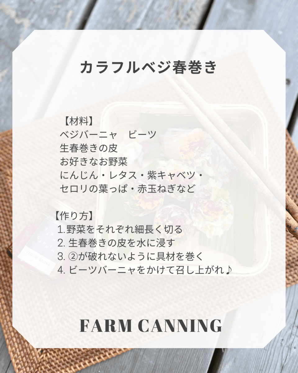 無農薬・無化学肥料で育ったビーツを使用＜ベジバーニャ ビーツ＞