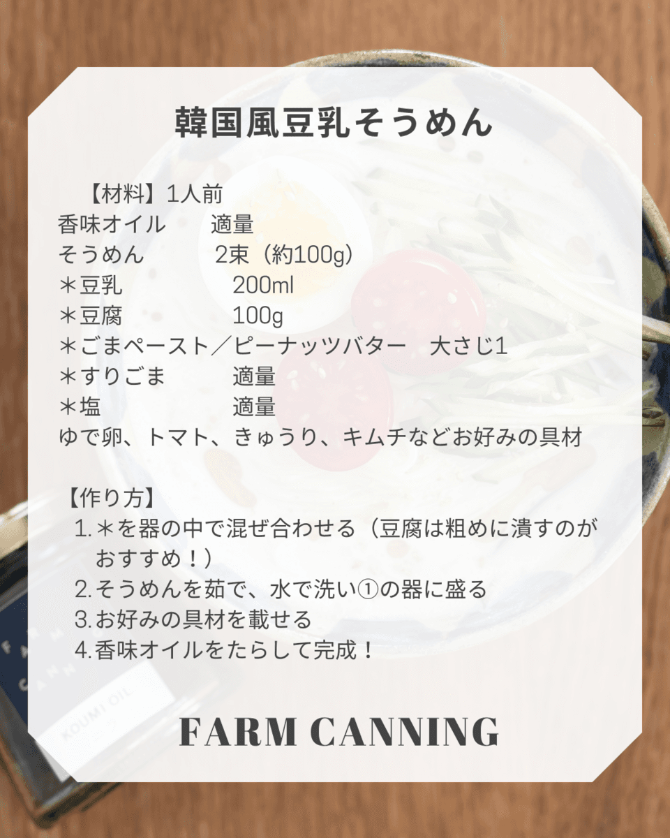 香り豊かな＜香味オイル ニンニクの芽＞もったいない野菜を美味しく変身