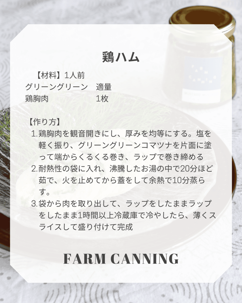 神奈川産小松菜のジェノベーゼ＜グリーングリーン コマツナ＞無農薬・無化学肥料で育てられています