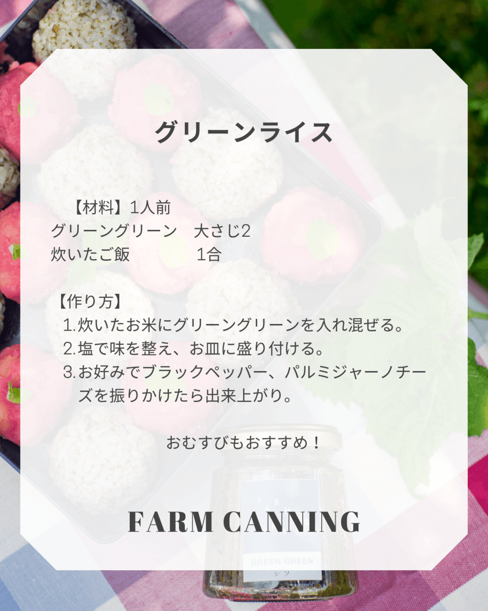 神奈川産小松菜のジェノベーゼ＜グリーングリーン コマツナ＞無農薬・無化学肥料で育てられています