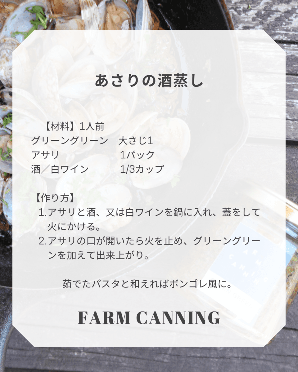 神奈川産小松菜のジェノベーゼ＜グリーングリーン コマツナ＞無農薬・無化学肥料で育てられています