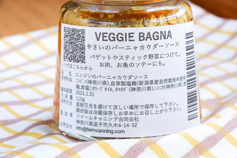 自然栽培で育ったニンジンがたっぷり＜ベジーニャ ニンジン＞