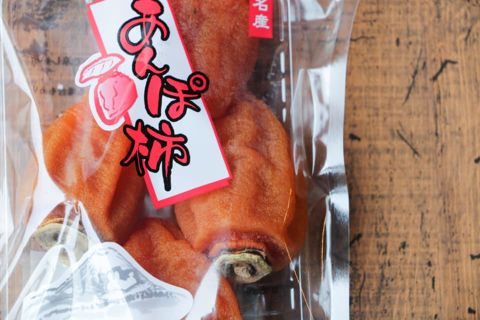 【発祥の地からお届け】自然栽培のあんぽ柿