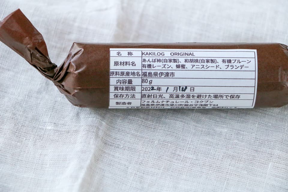 「あんぽ柿」スウィーツ　KAKILOG（カキログ）