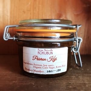 自然栽培のピーマン糀