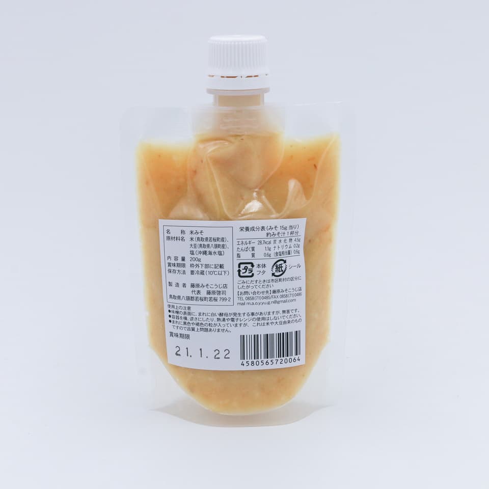白みそ　農薬・化学肥料不使用