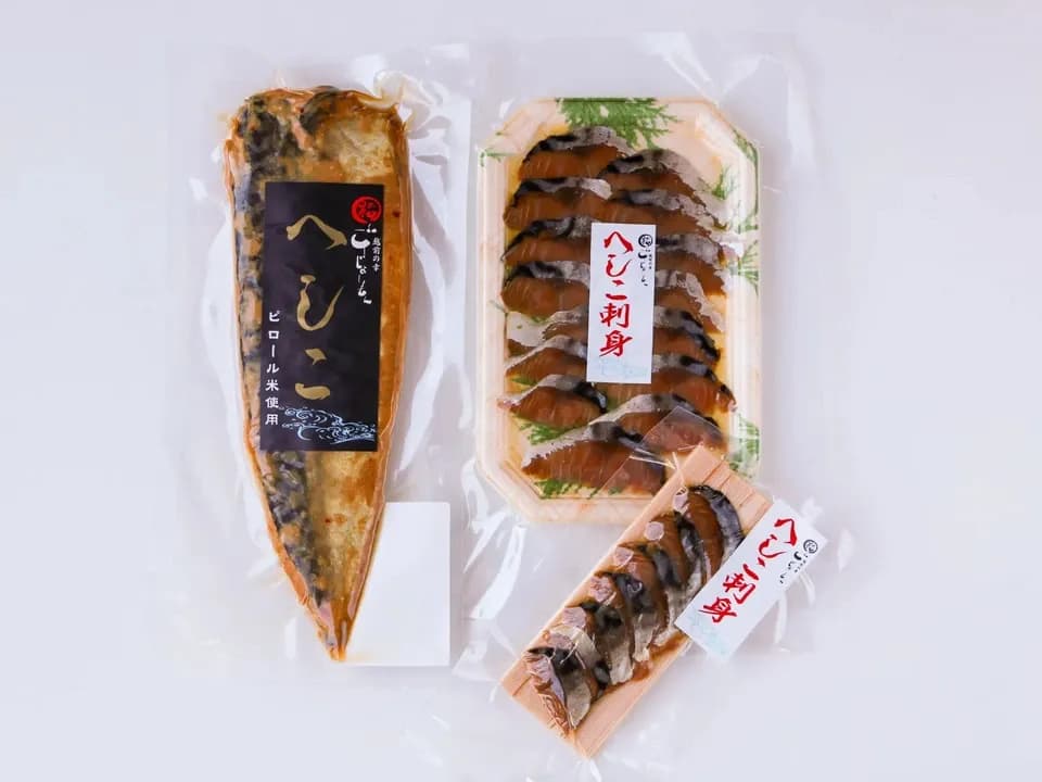 鯖へしこ　ピロール米　発酵食品　化学調味料・保存料不使用