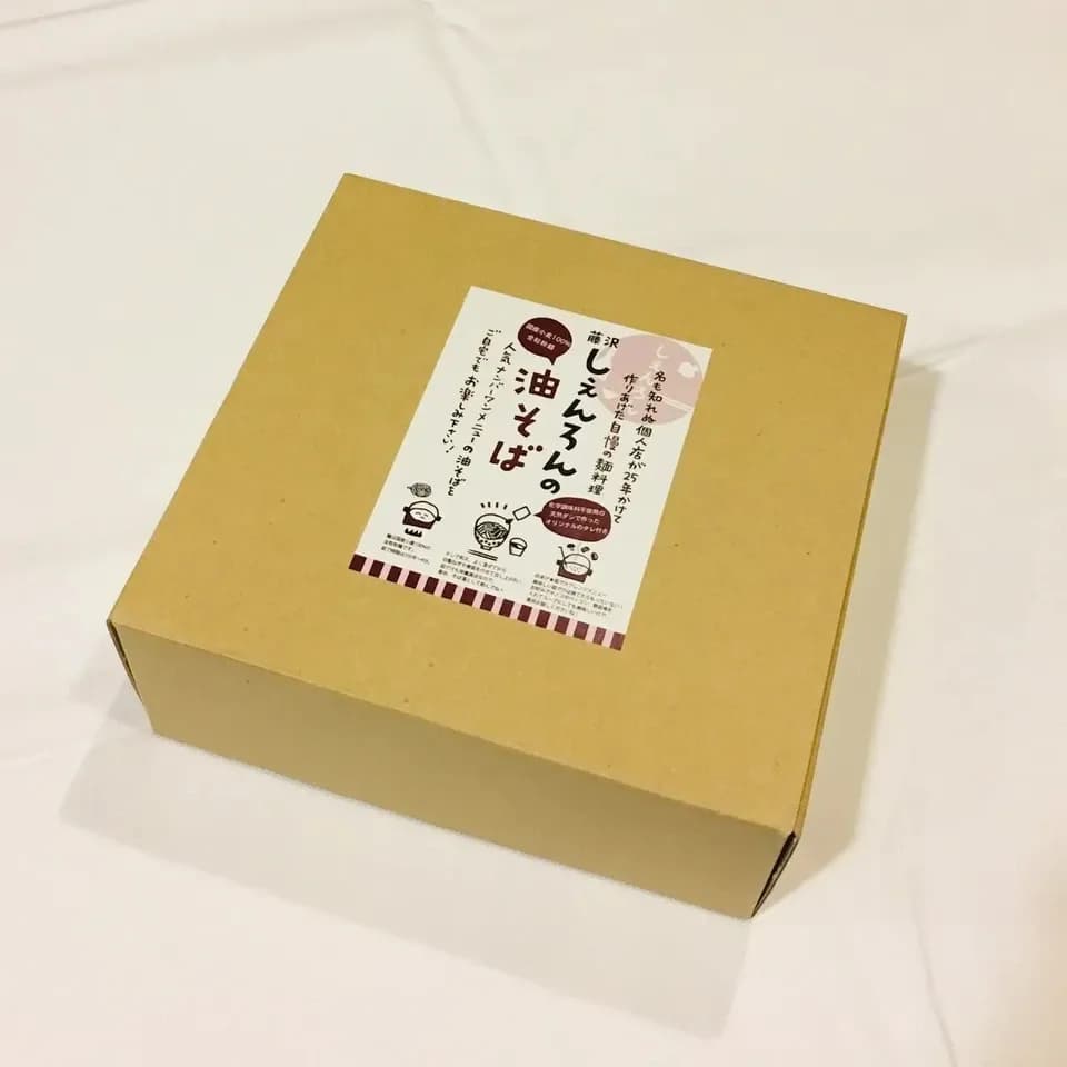 【特選ギフト】しぇんろん名物！油そばギフトセット自家製調味ラー油ふりふり付き