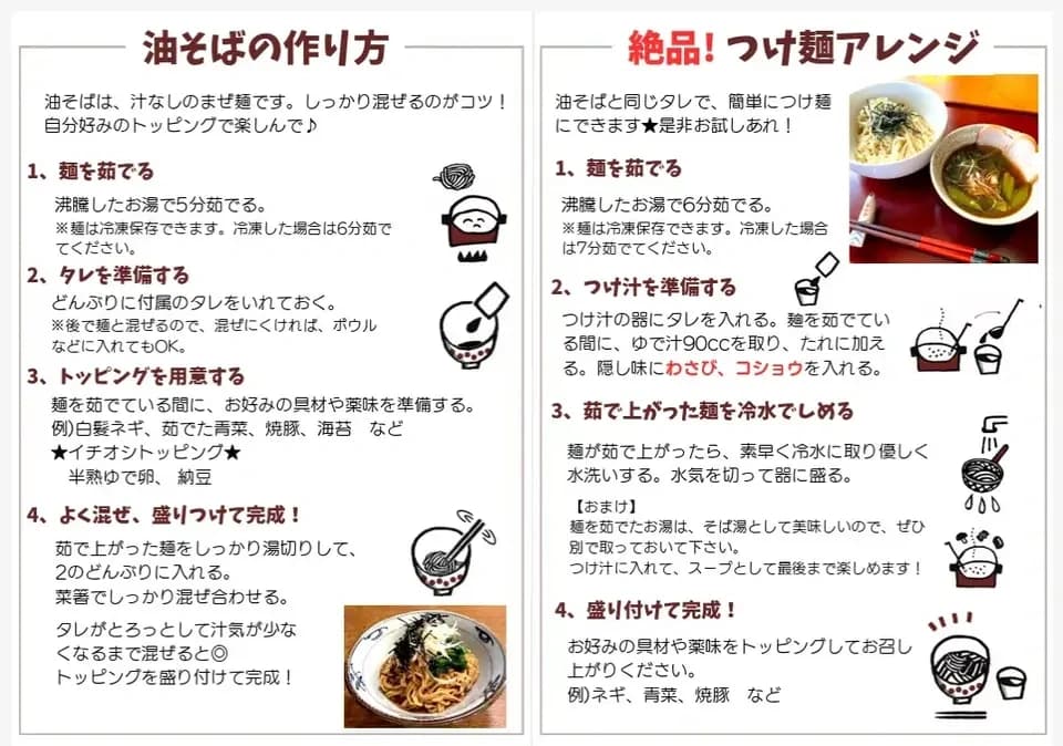 【特選ギフト】しぇんろん名物！油そばギフトセット自家製調味ラー油ふりふり付き