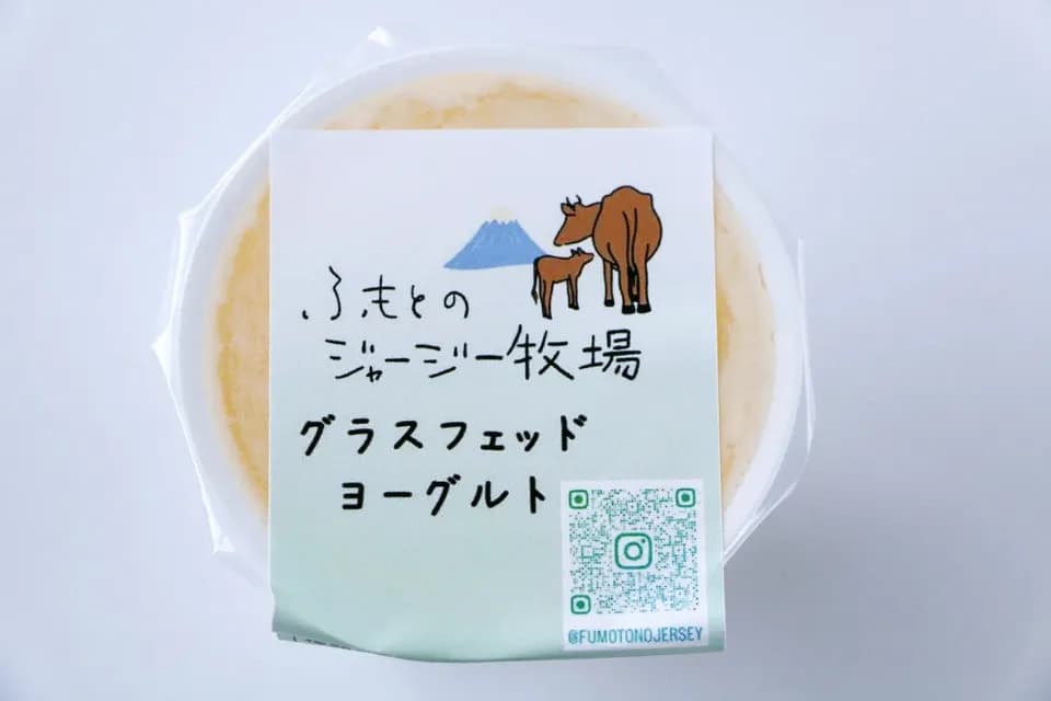 【送料込み】放牧酪農ジャージー牛の生乳100%＜グラスフェッドヨーグルト＞無添加プレーン無糖