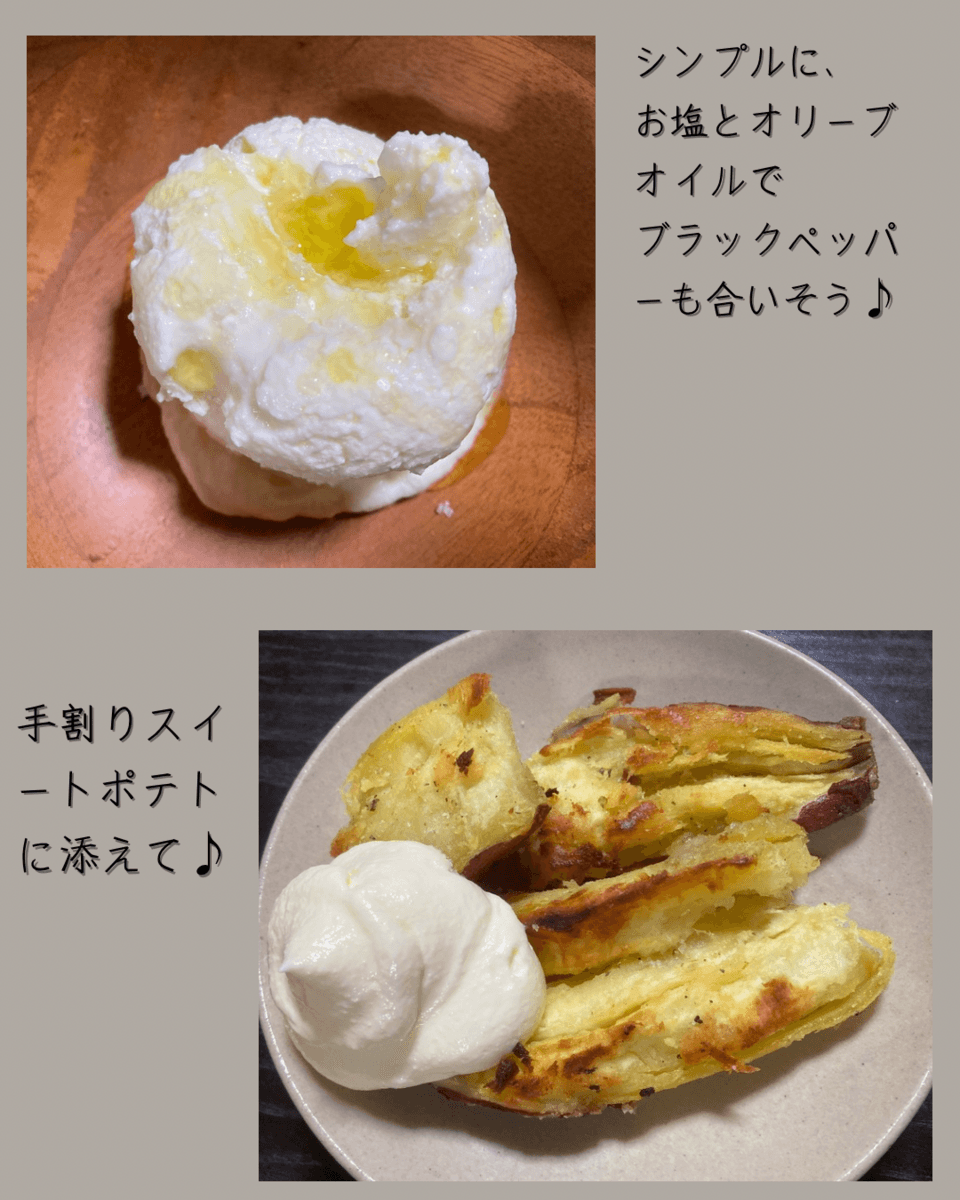 フレッシュチーズとヨーグルトセット