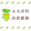 ふるば村自然農園ロゴ画像