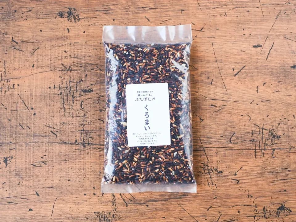 農薬・動物性肥料不使用ではざかけ天日干し＜種継ぎ黒米/朝紫＞古代からの味わい香り高くもちもち食感