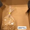 200グラム