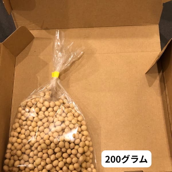 200グラム