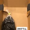 200グラム