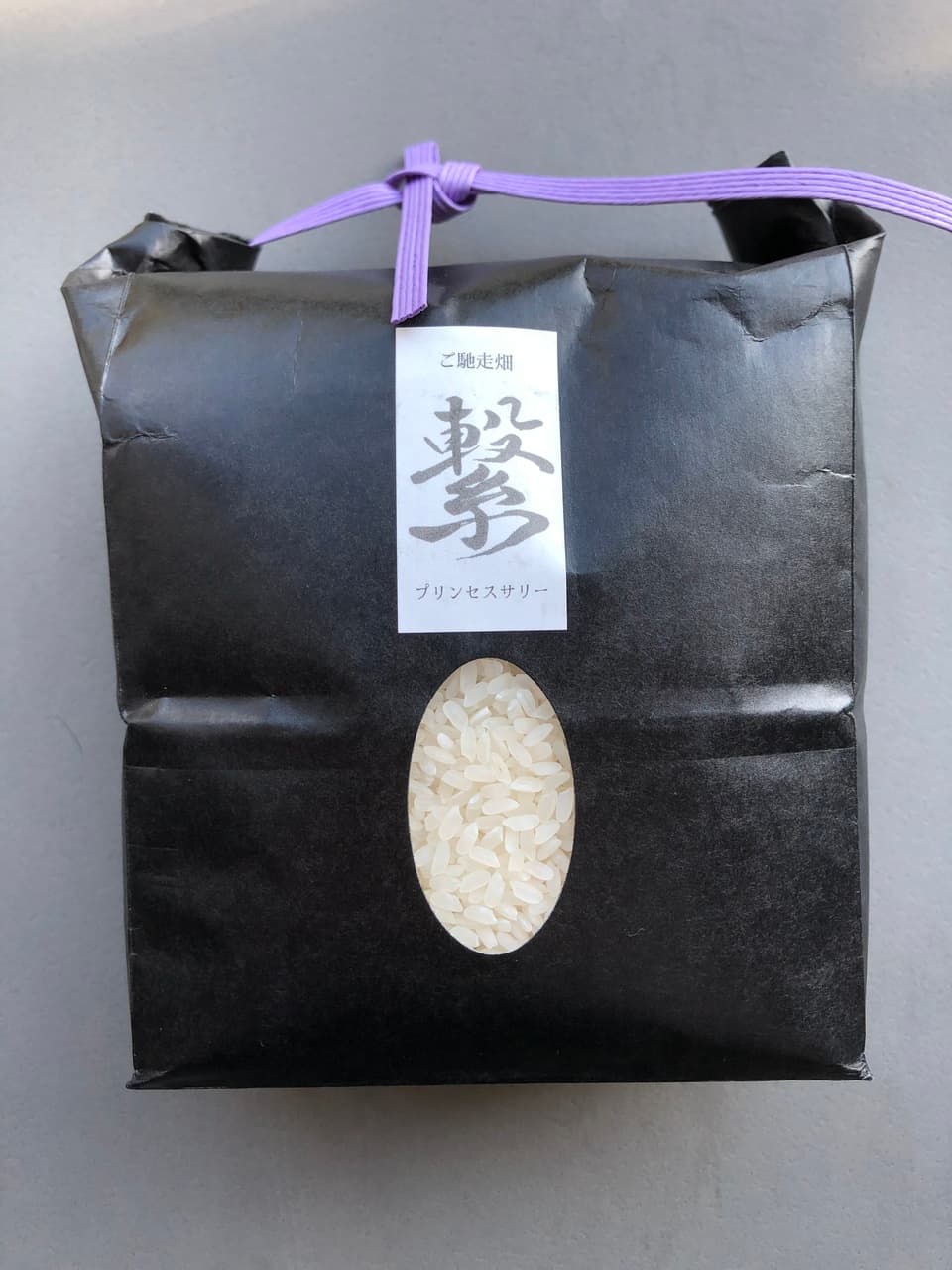 -いつものご飯に、ちょっと冒険を-　【令和7年産】 自然栽培「プリンセスサリー」 はざかけ天日干し 玄米/白米　（静岡県産）