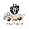 ご馳走畑ロゴ